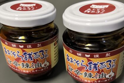 あおぞら銭函3丁め旨辛ラー油